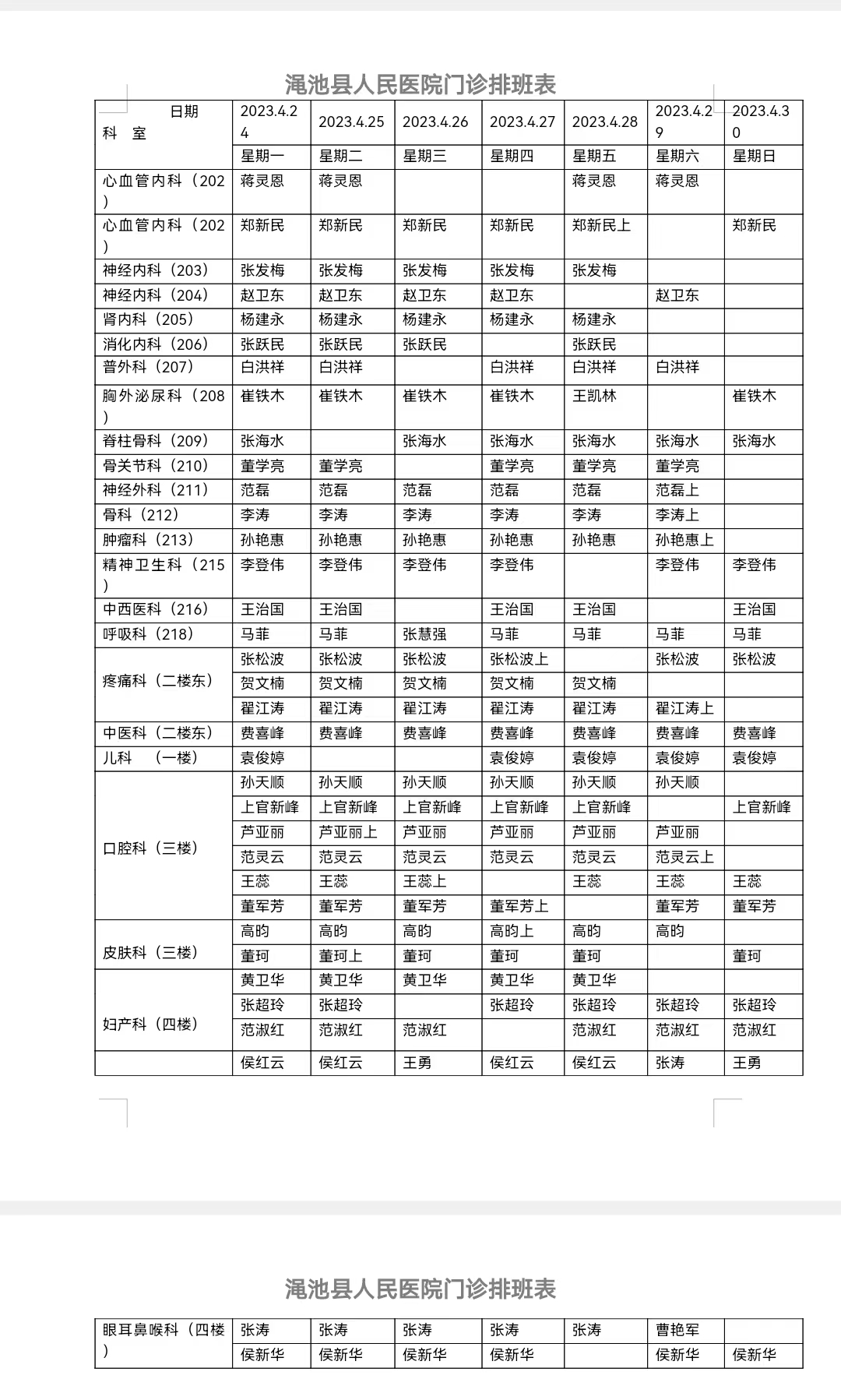 微信圖片_20230425063922.jpg